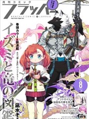 神豪之路 - 土豪漫画排行榜第三